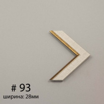 Багет №93